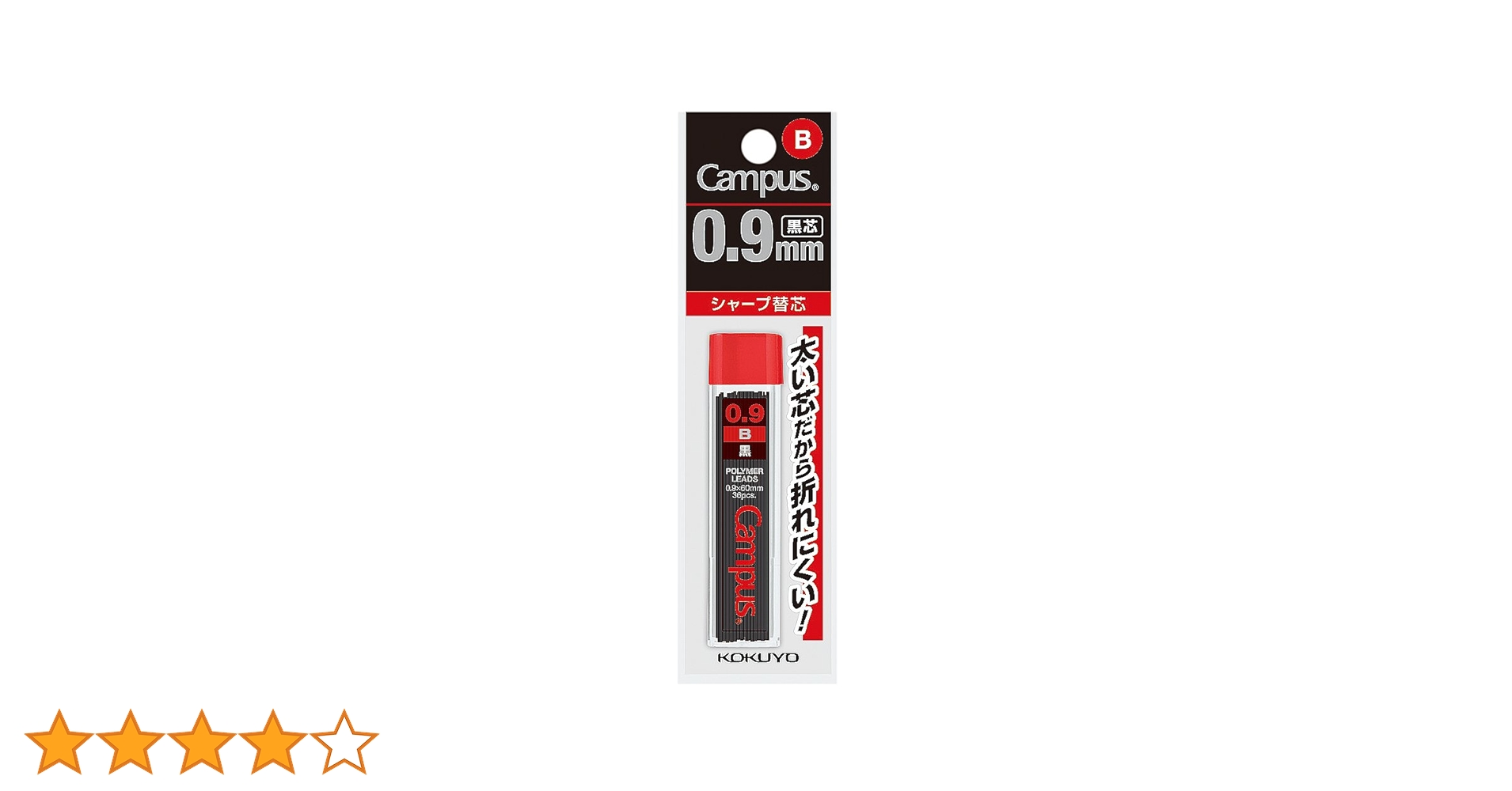 しゃーしん Amazon.co.jp: コクヨ キャンパス シャープ替芯 0.9mm B 36本入